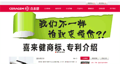 Desktop Screenshot of ceragem.com.cn